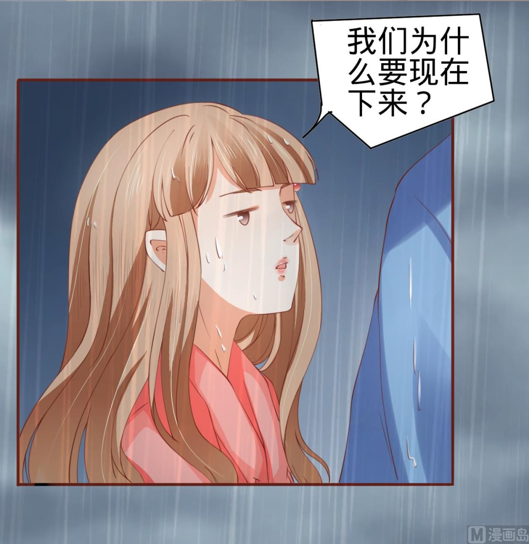 《神秘界的新娘》第13话 第24页