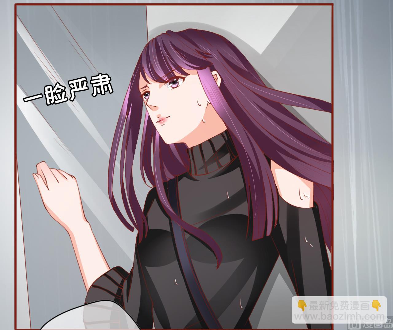 《神秘界的新娘》第13话 第27页