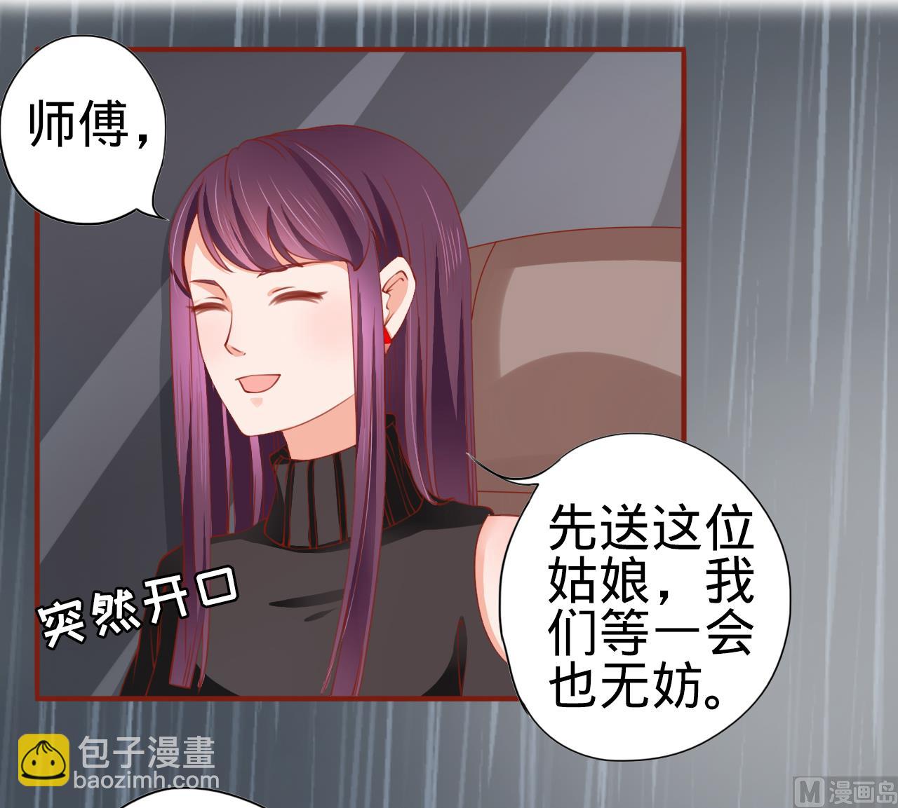 《神秘界的新娘》第13话 第2页