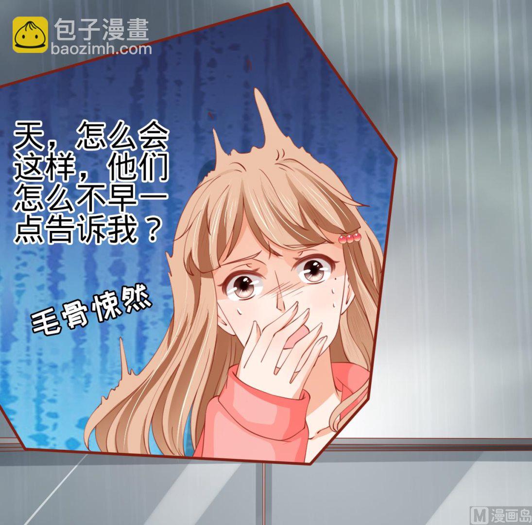 《神秘界的新娘》第13话 第31页