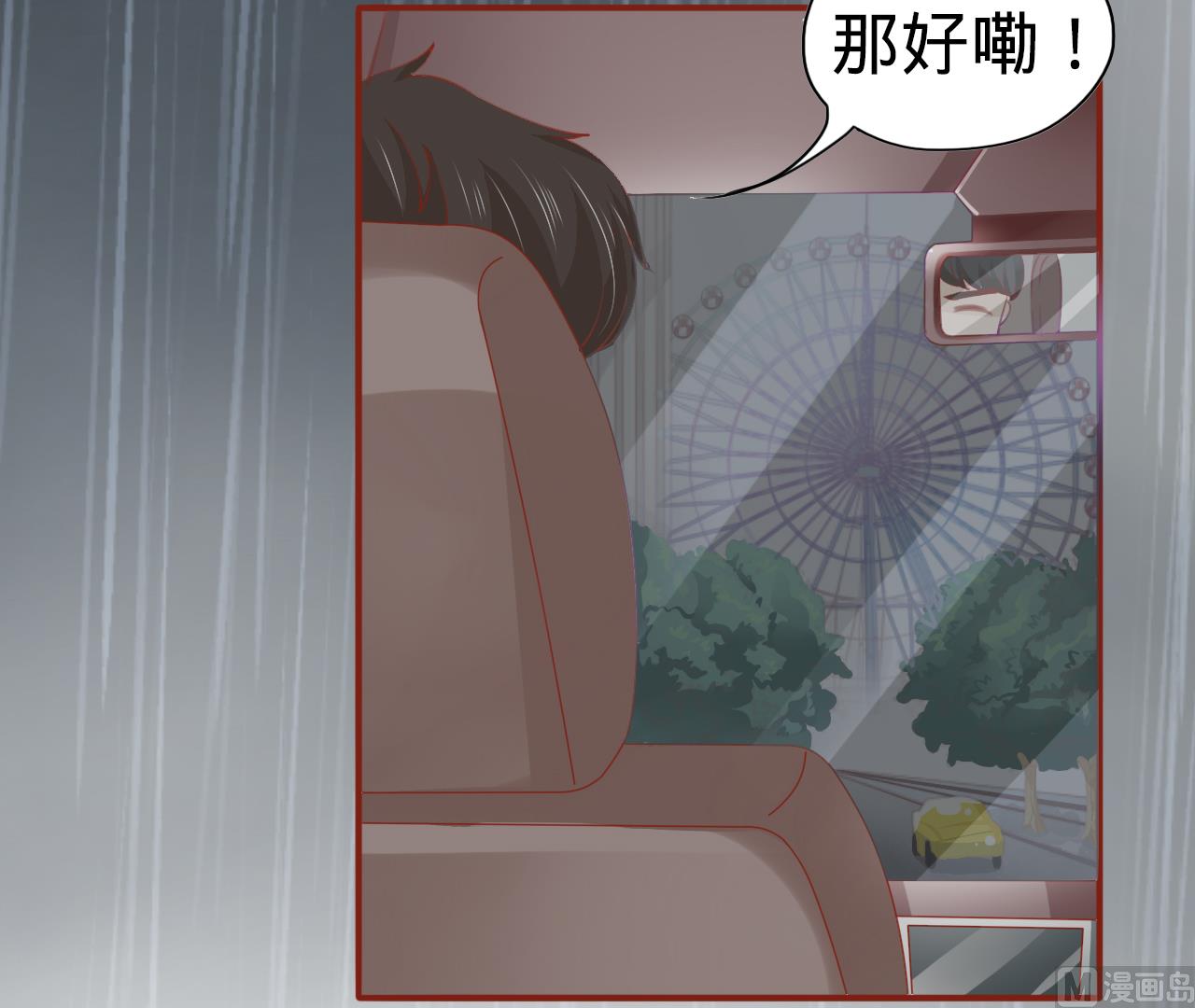 《神秘界的新娘》第13话 第5页