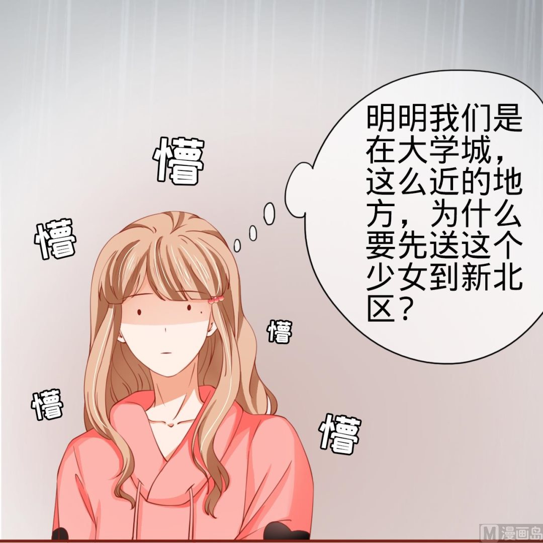 《神秘界的新娘》第13话 第6页