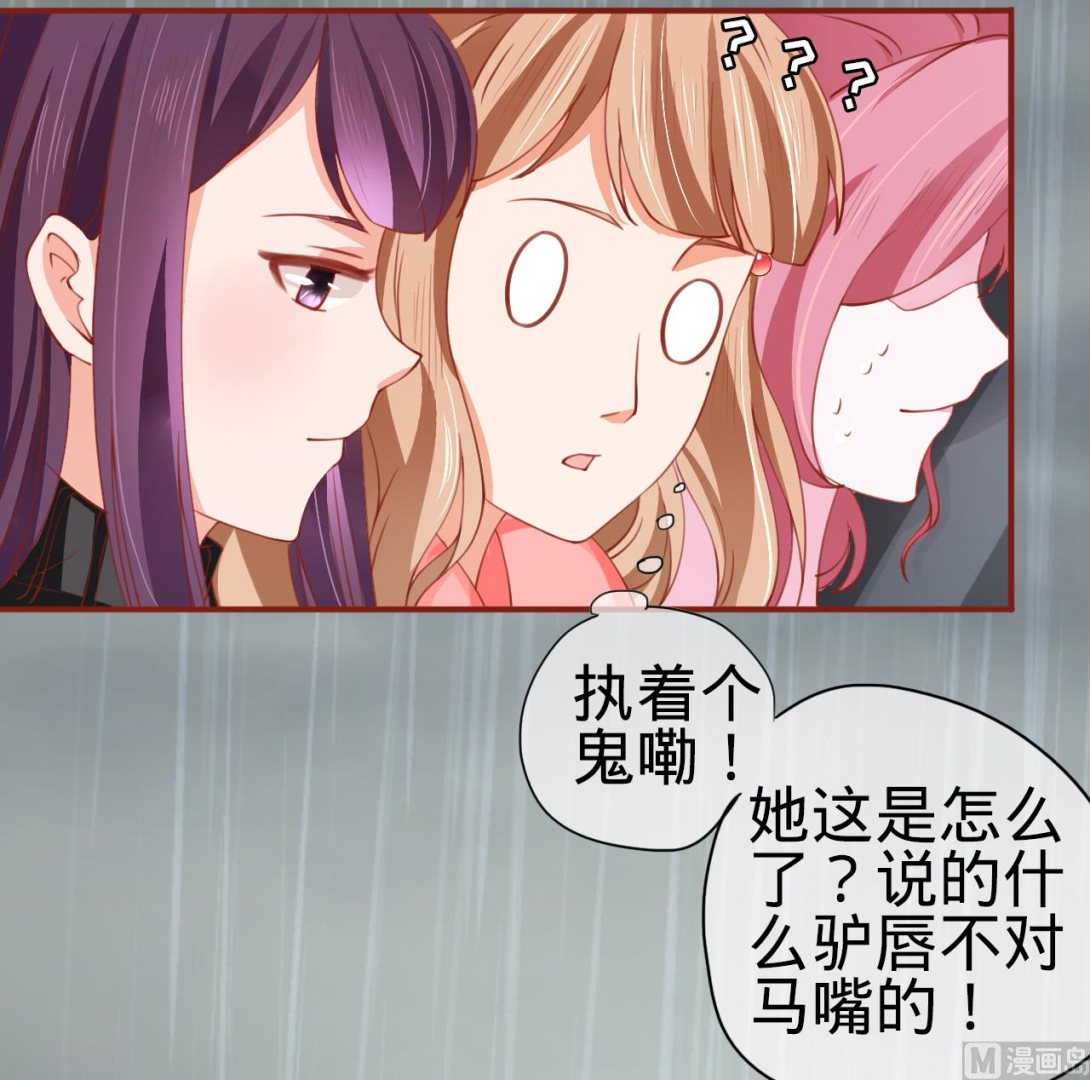 《神秘界的新娘》第13话 第8页