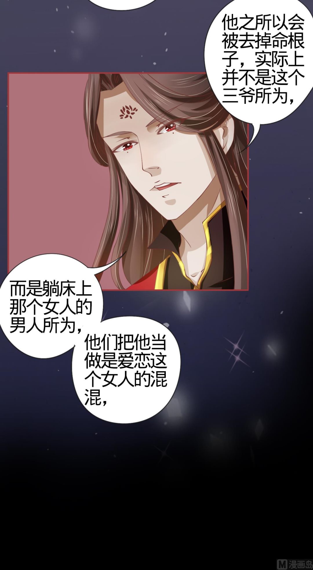 《神秘界的新娘》第19话 第10页