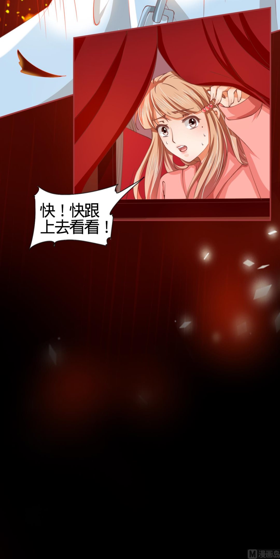 《神秘界的新娘》第19话 第15页
