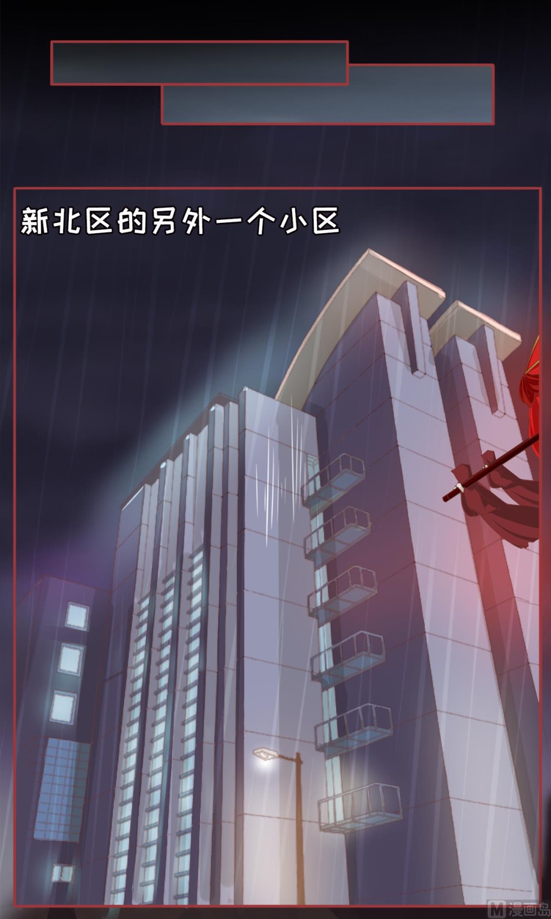 《神秘界的新娘》第19话 第16页