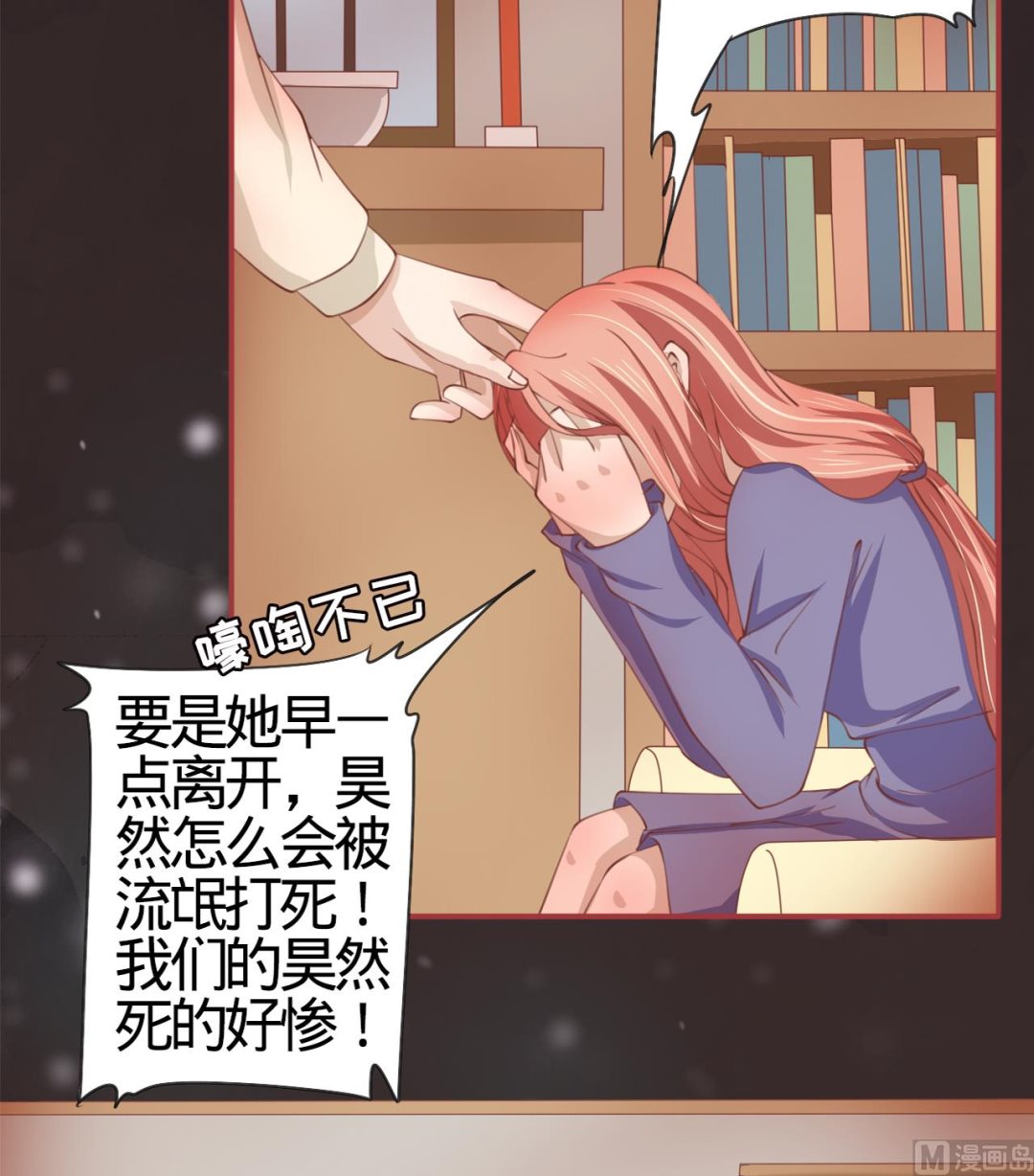 《神秘界的新娘》第19话 第18页
