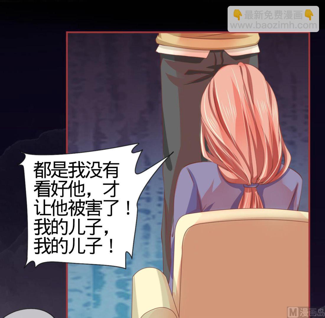 《神秘界的新娘》第19话 第22页