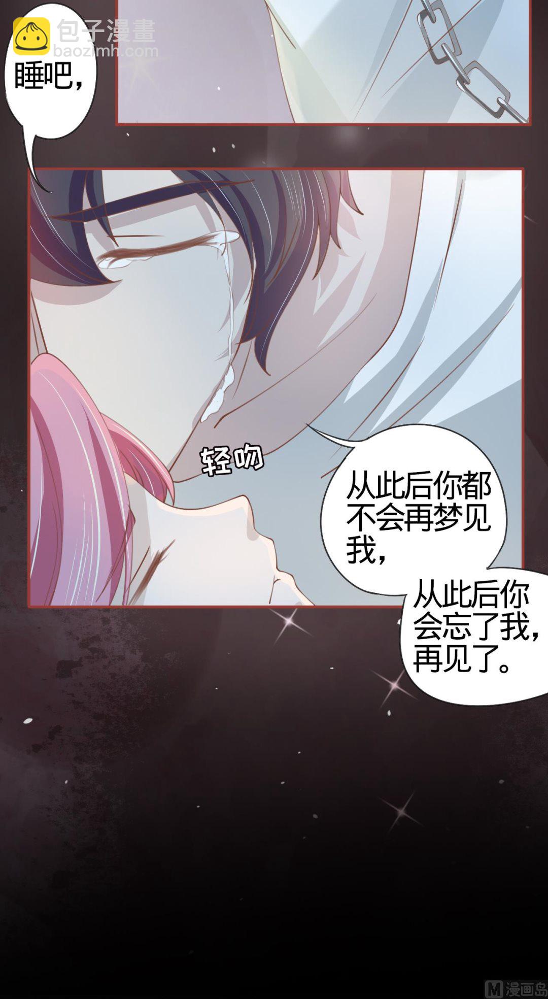 《神秘界的新娘》第19话 第32页