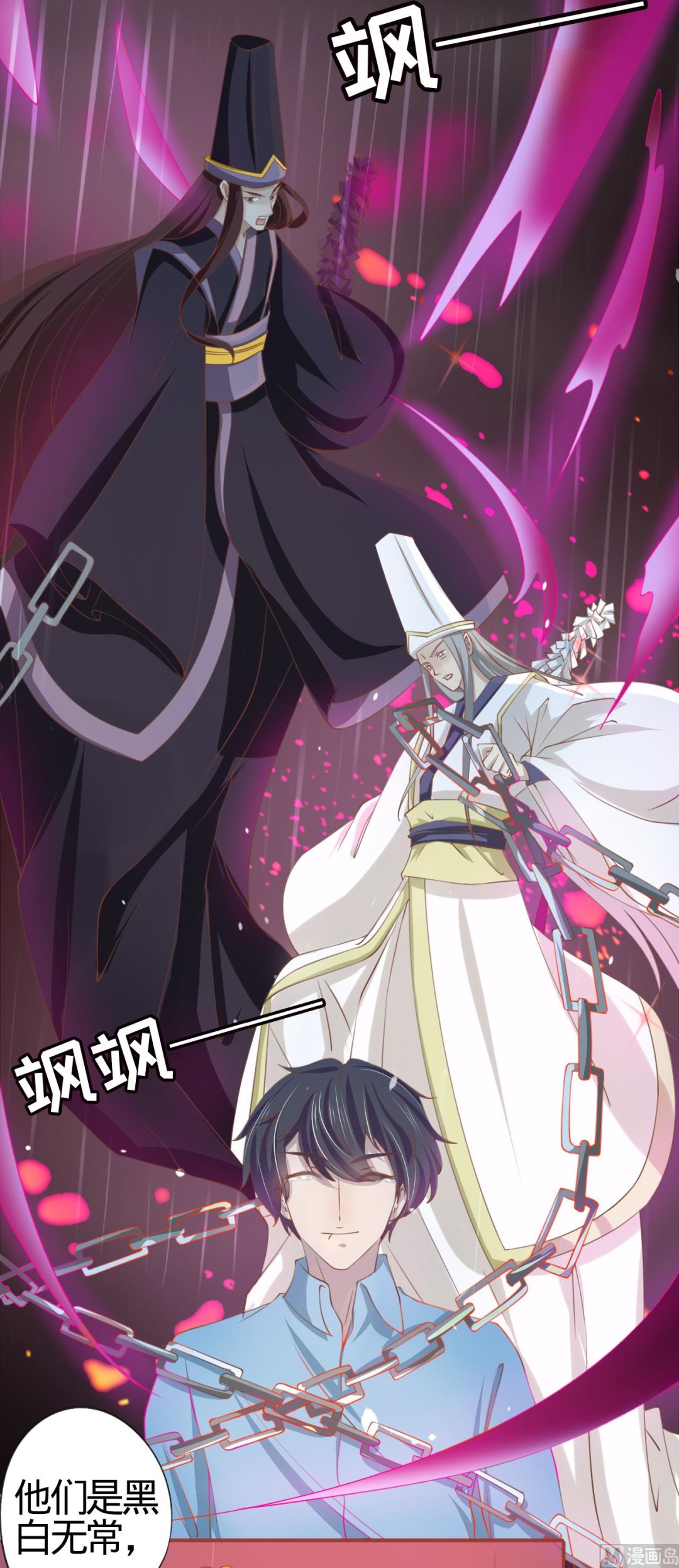 《神秘界的新娘》第19话 第34页