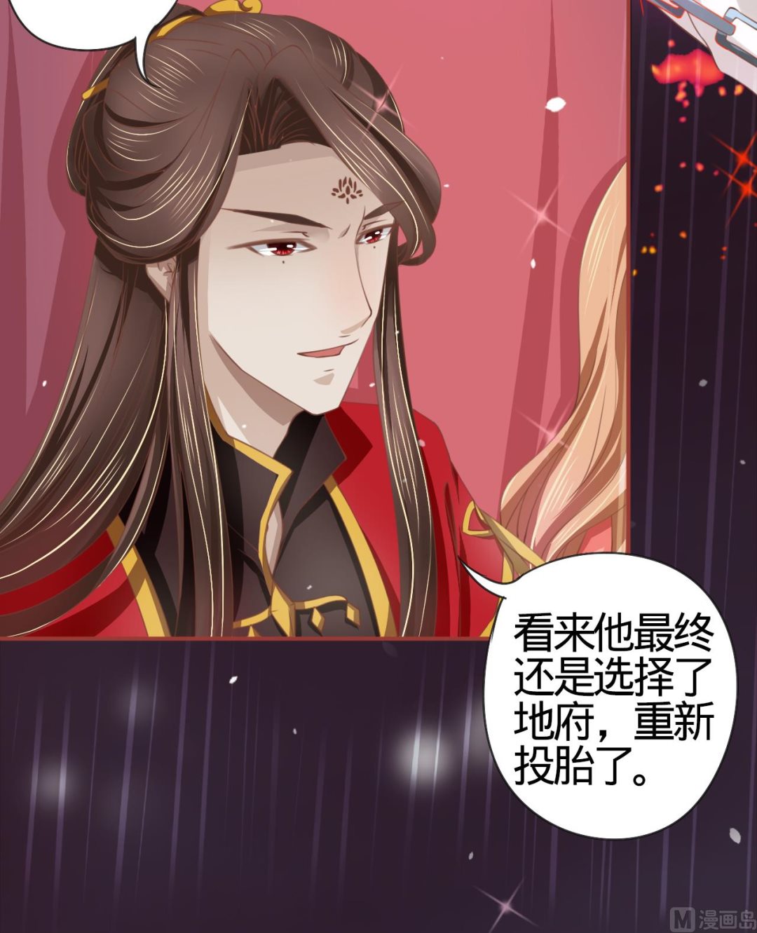 《神秘界的新娘》第19话 第35页