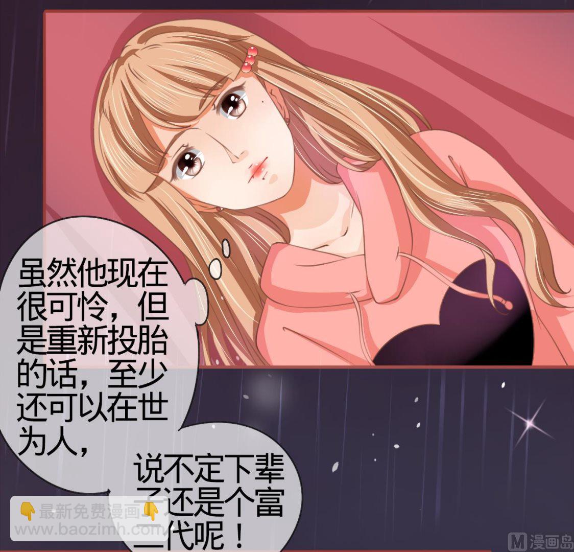 《神秘界的新娘》第19话 第36页