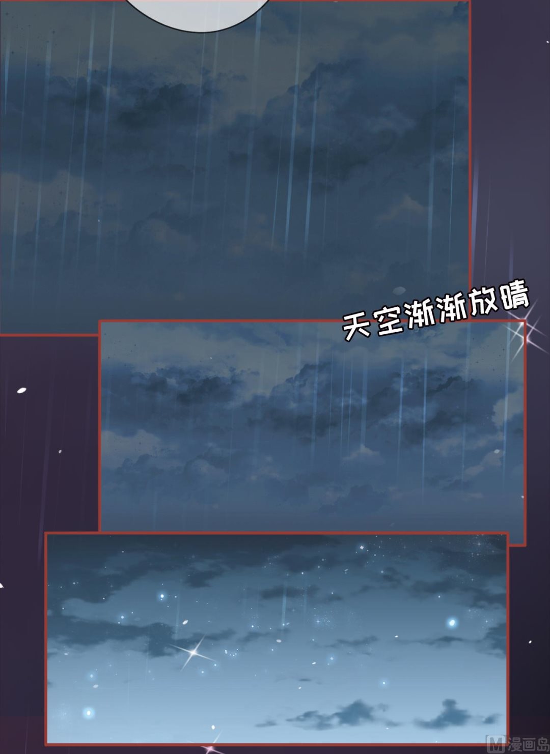 《神秘界的新娘》第19话 第37页