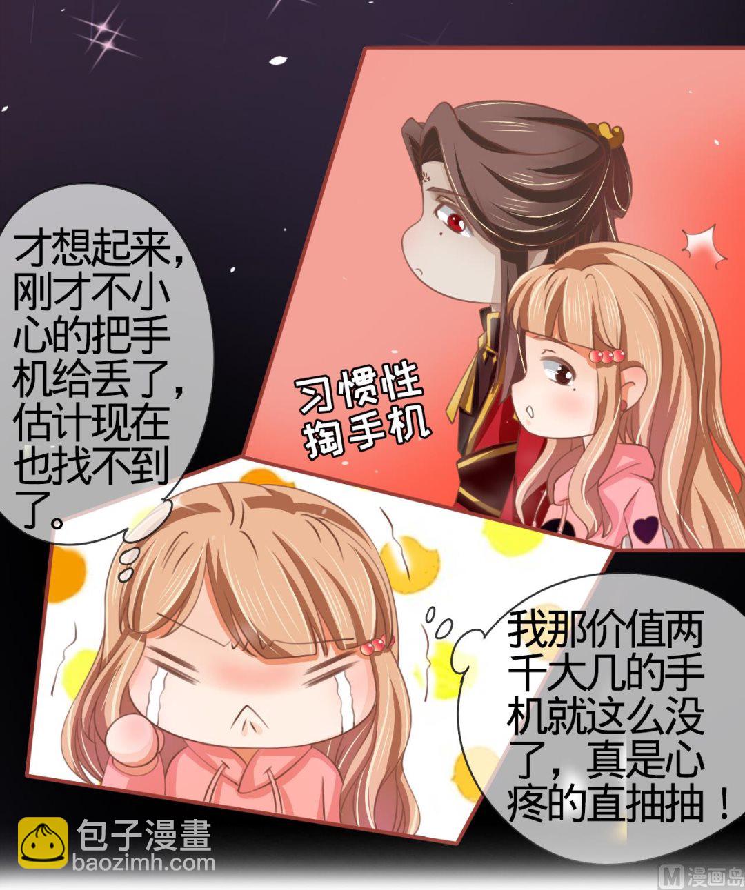 《神秘界的新娘》第19话 第38页