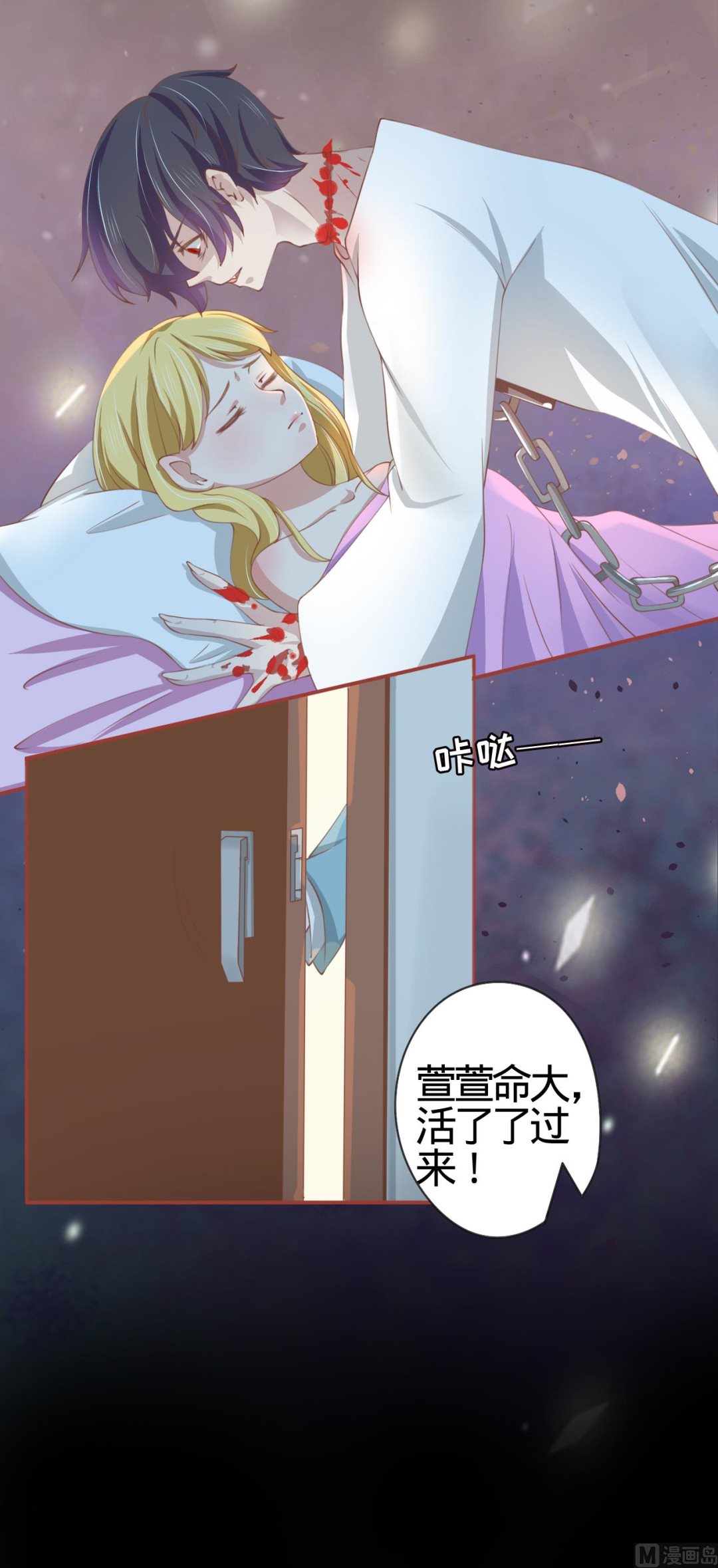 《神秘界的新娘》第19话 第5页