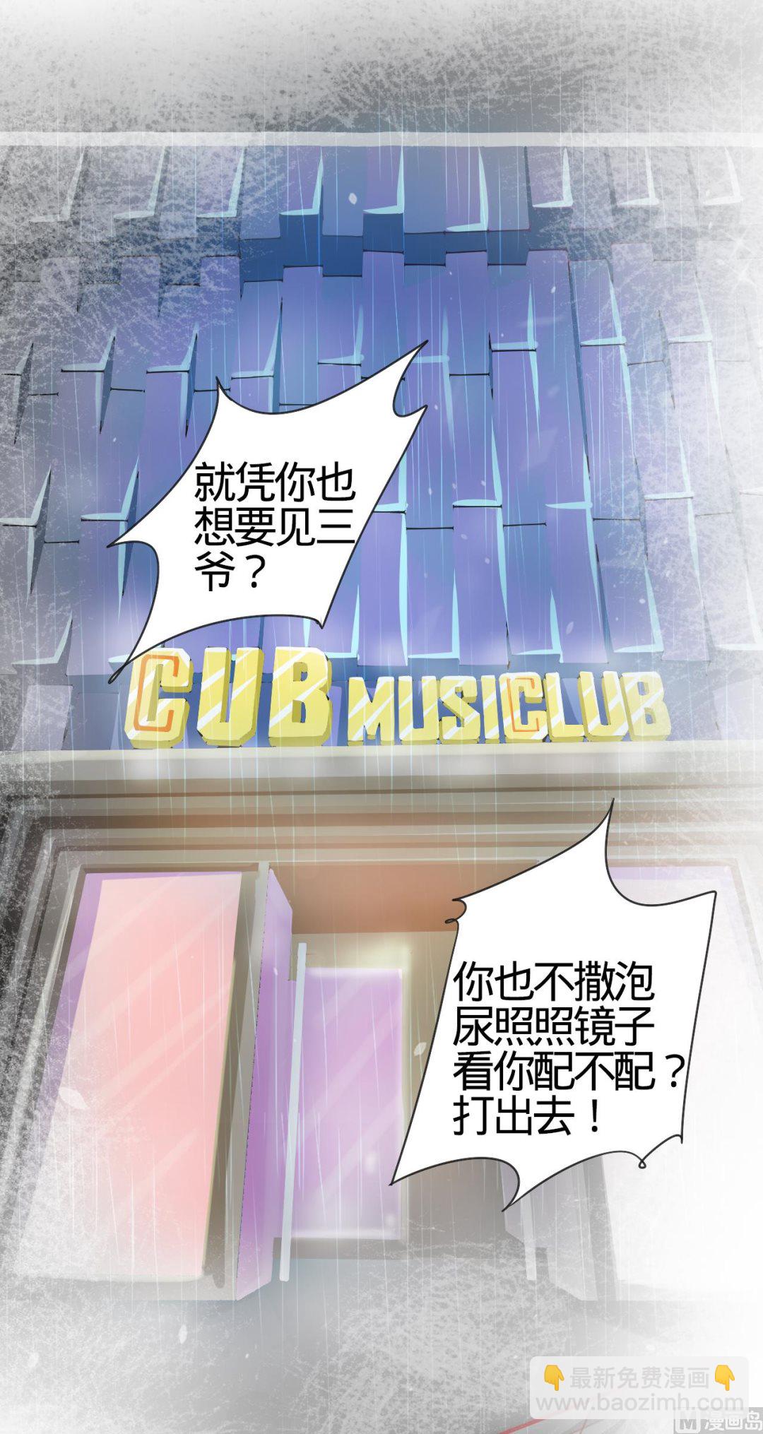《神秘界的新娘》第18话 第15页