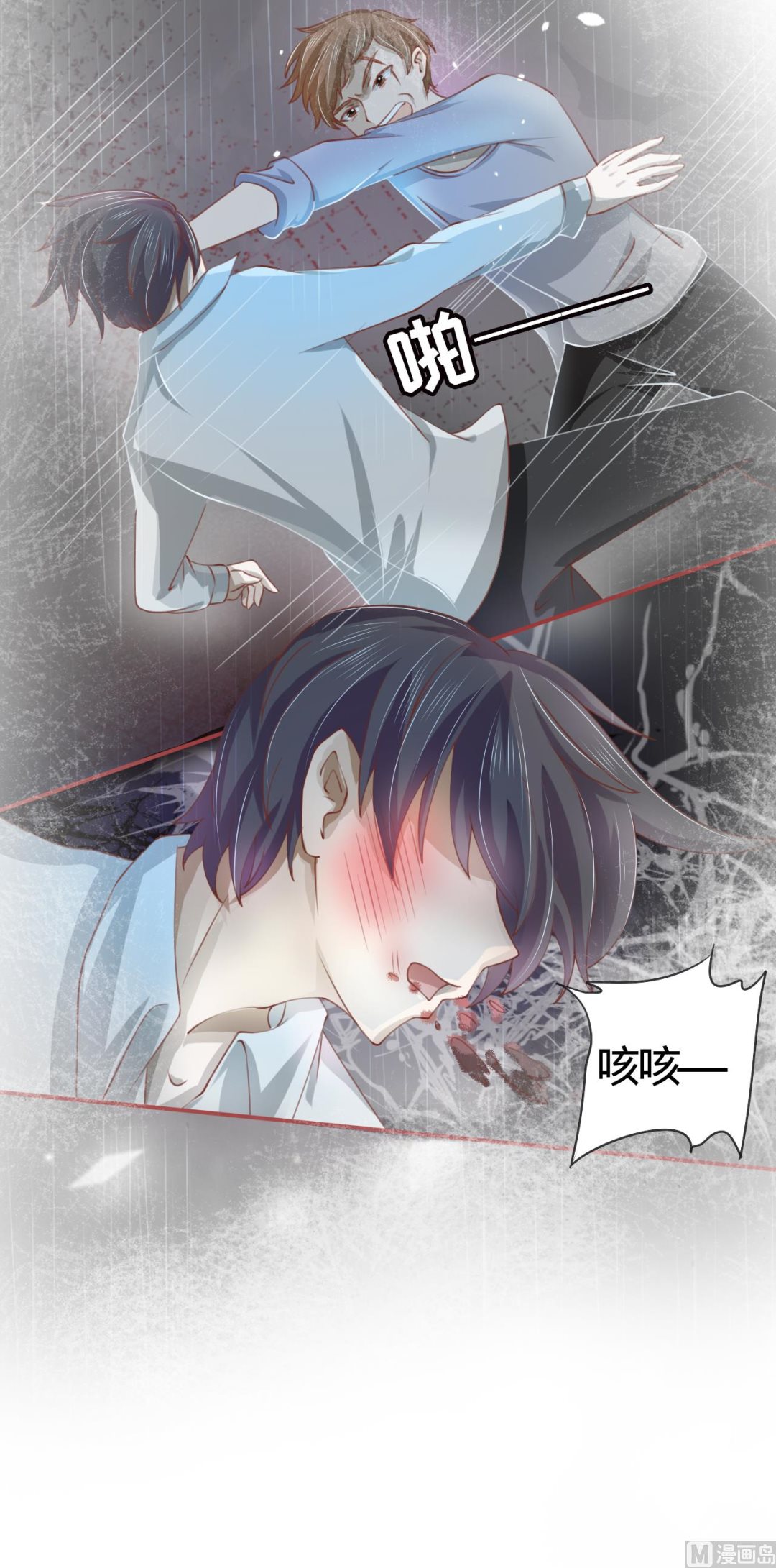 《神秘界的新娘》第18话 第18页