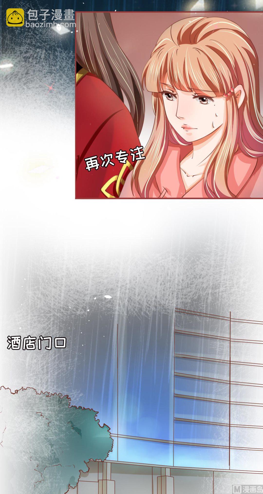 《神秘界的新娘》第18话 第21页