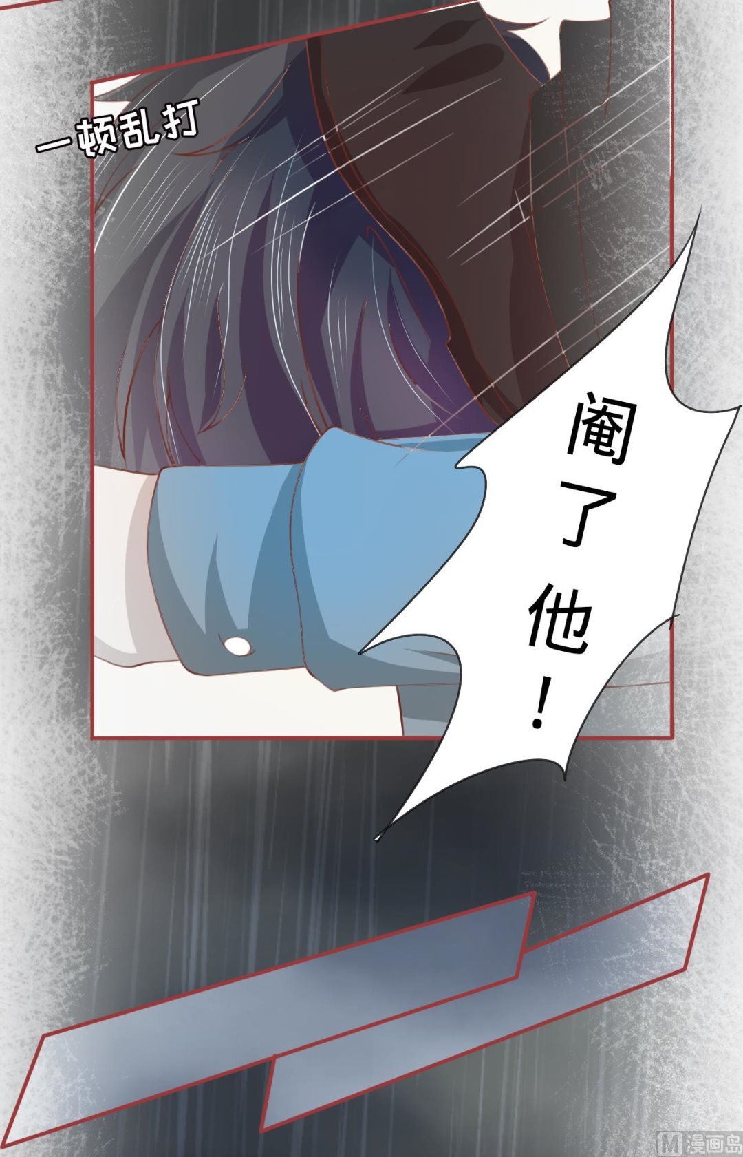 《神秘界的新娘》第18话 第27页