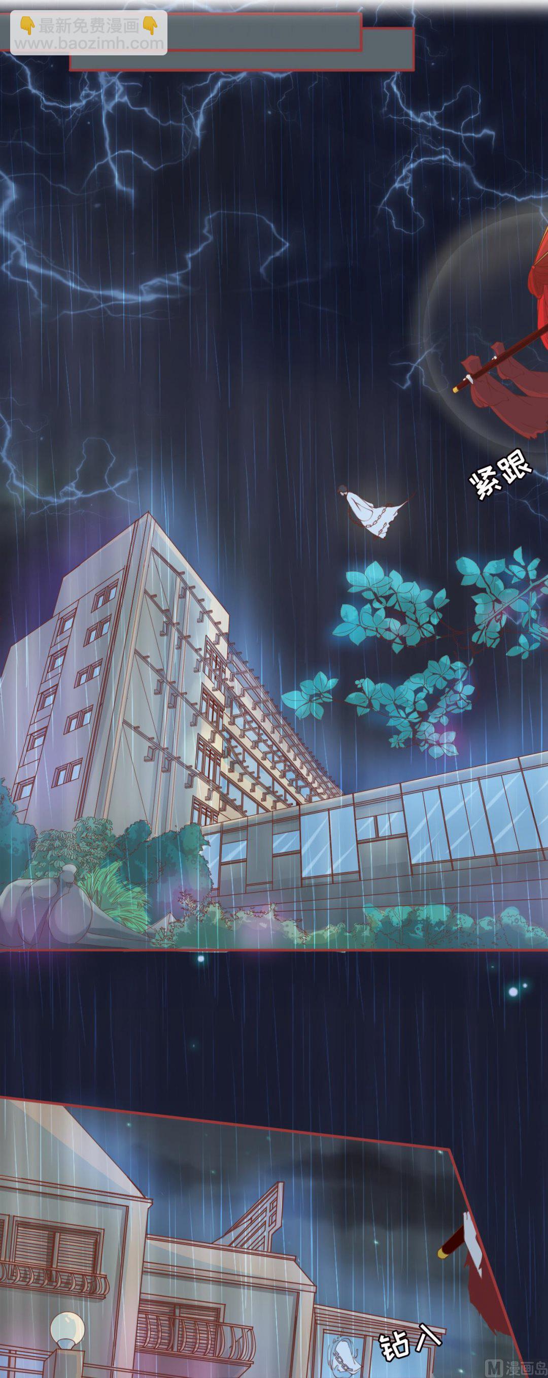 《神秘界的新娘》第18话 第2页