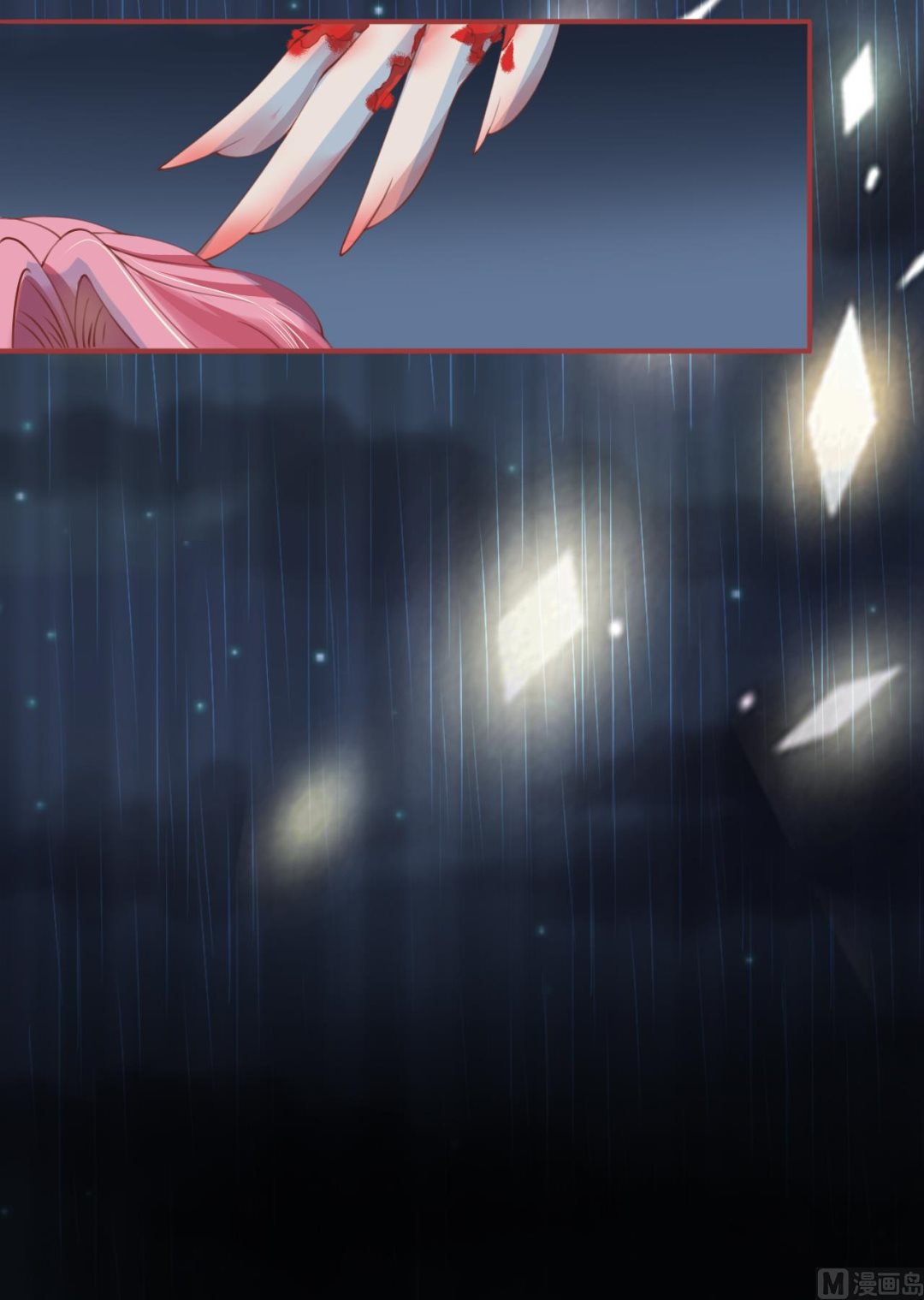 《神秘界的新娘》第18话 第5页