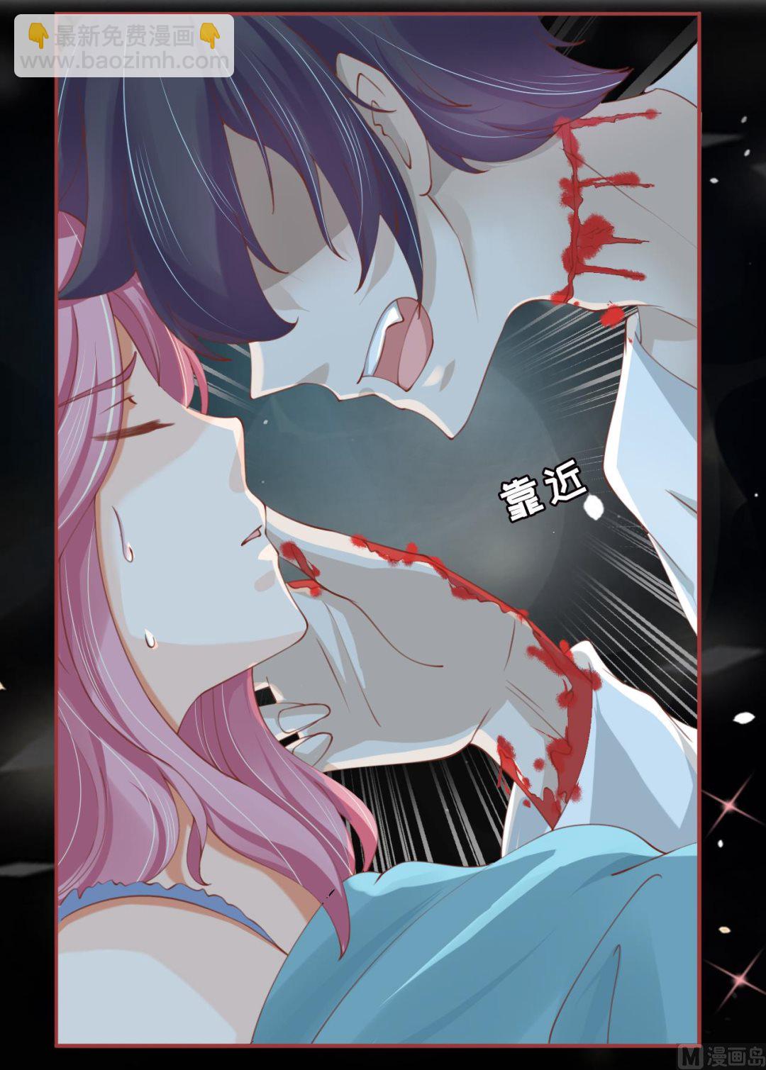 《神秘界的新娘》第18话 第6页