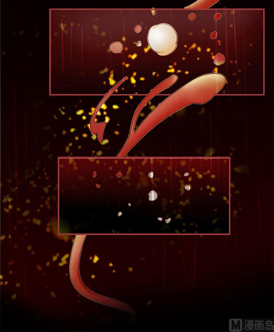 《神秘界的新娘》第17话 第10页
