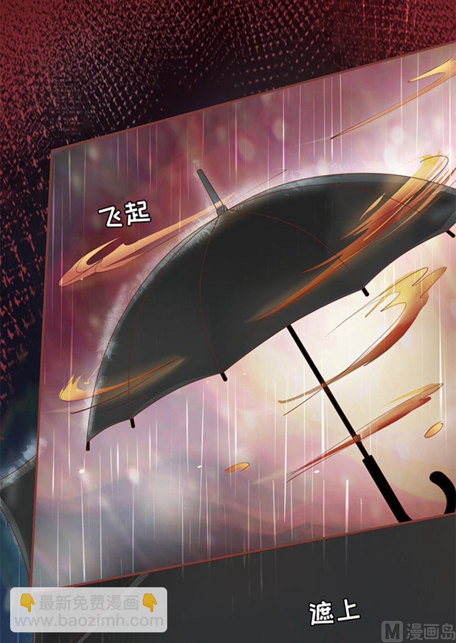 《神秘界的新娘》第17话 第12页