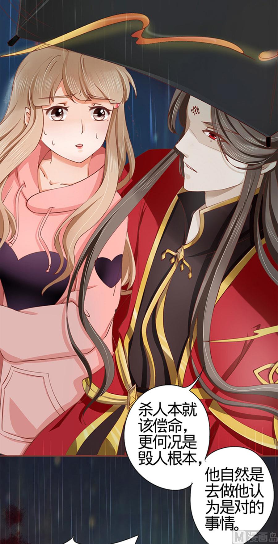 《神秘界的新娘》第17话 第13页