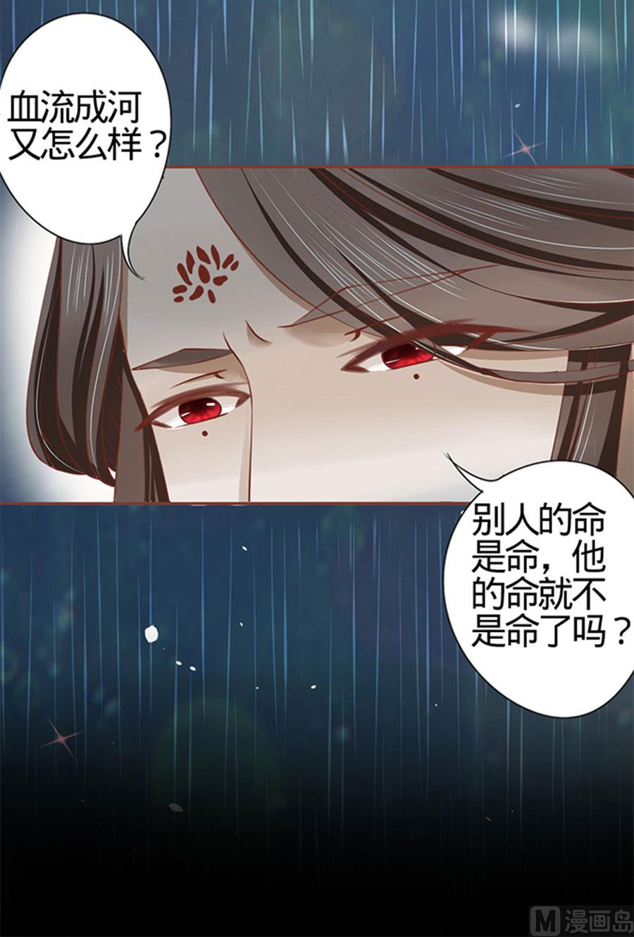 《神秘界的新娘》第17话 第15页