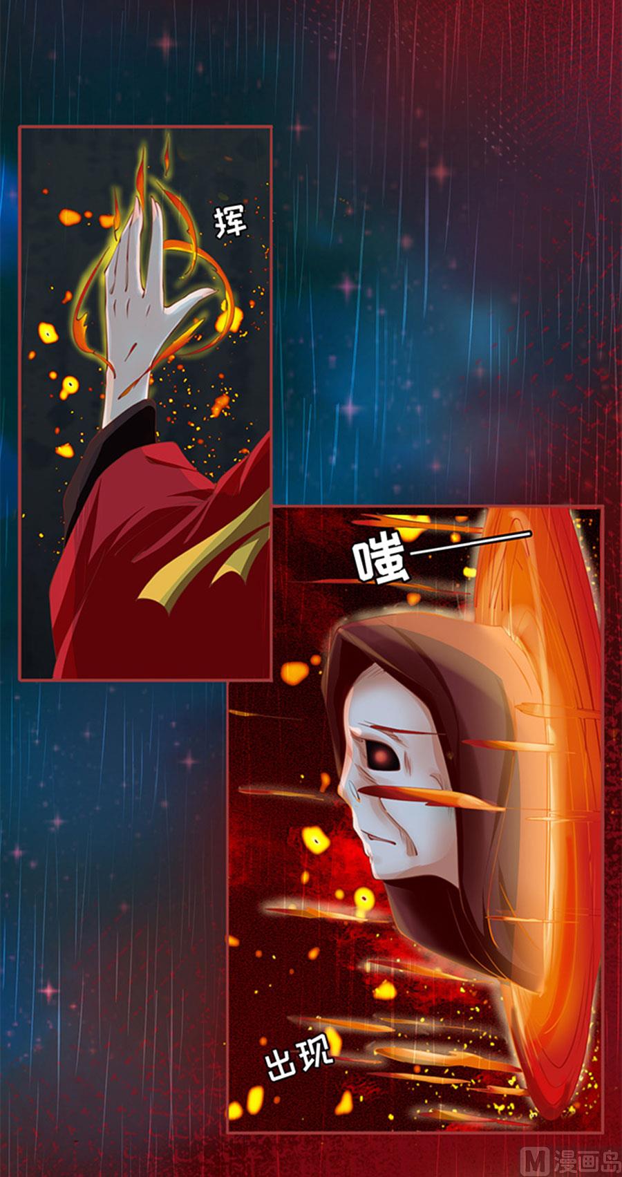 《神秘界的新娘》第17话 第27页