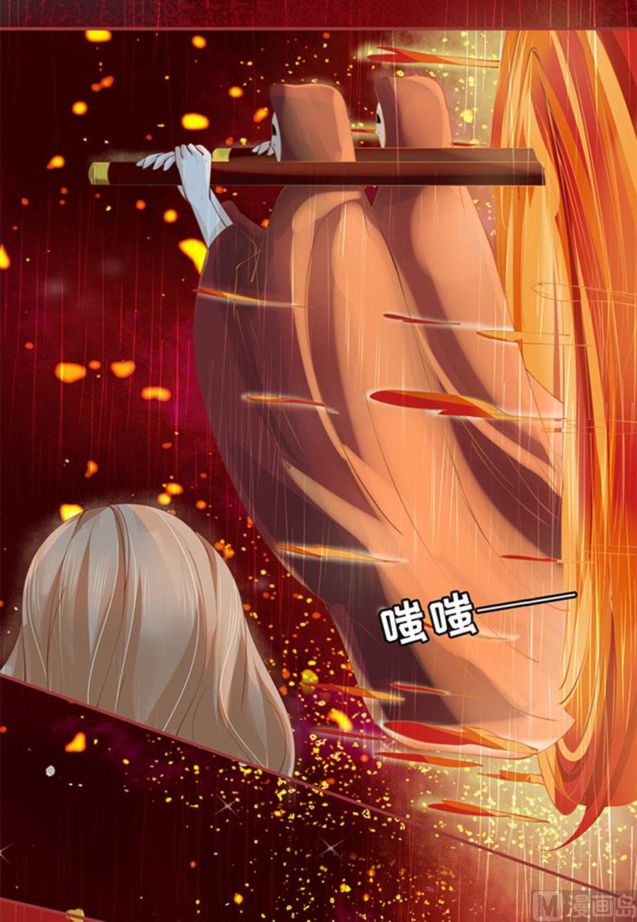 《神秘界的新娘》第17话 第28页