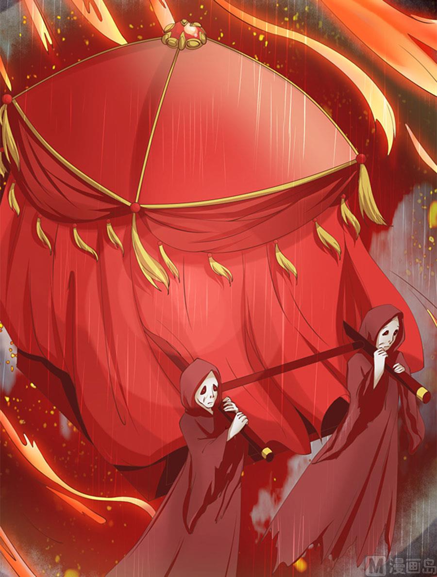 《神秘界的新娘》第17话 第30页