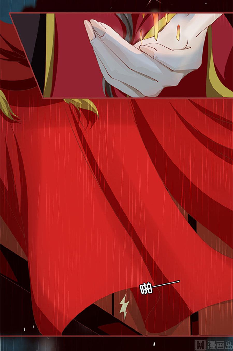 《神秘界的新娘》第17话 第32页