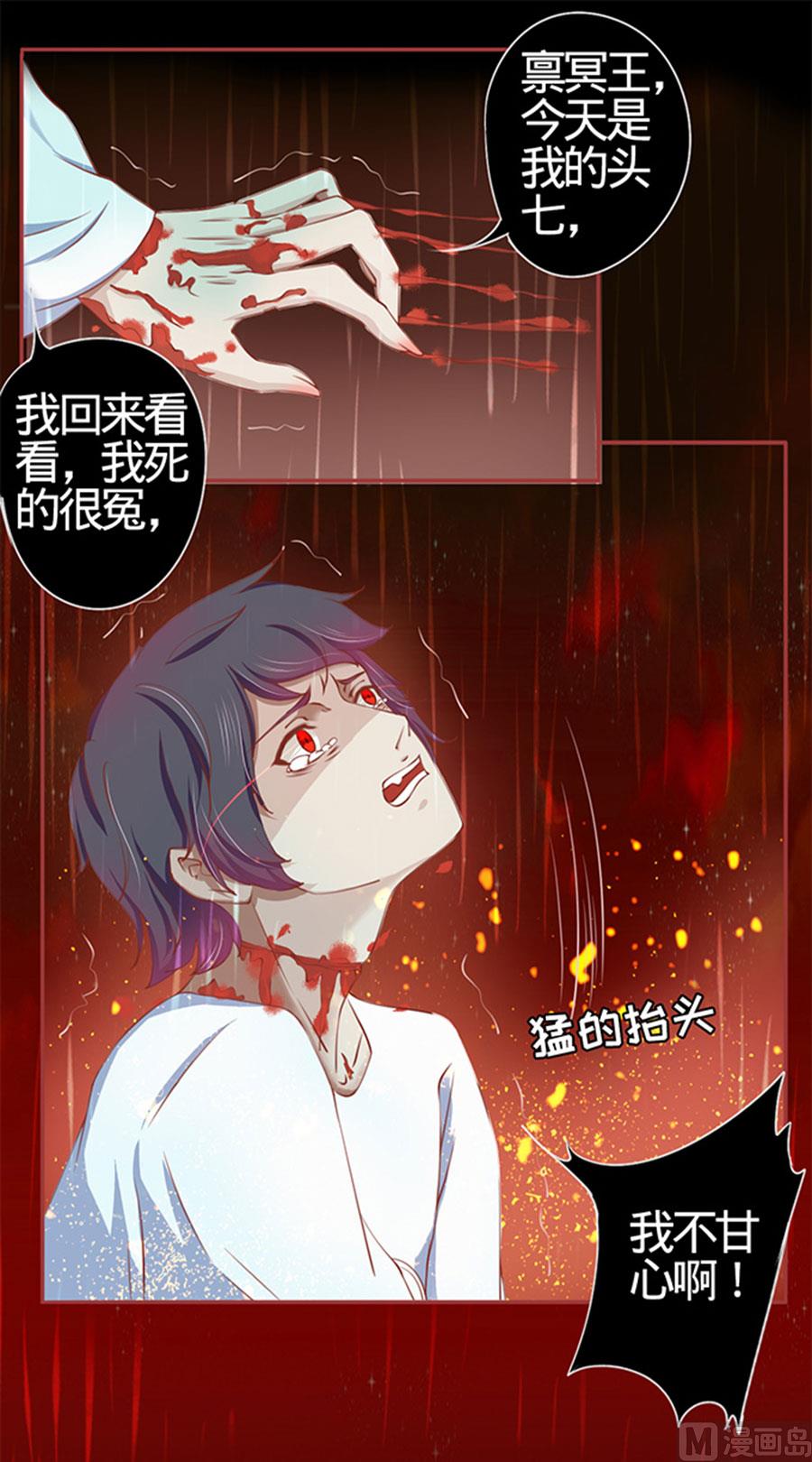 《神秘界的新娘》第17话 第6页