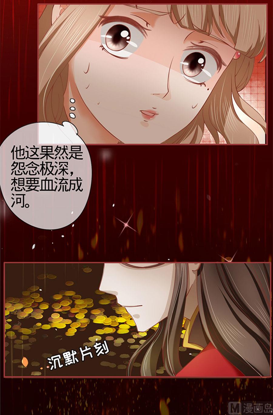 《神秘界的新娘》第17话 第7页