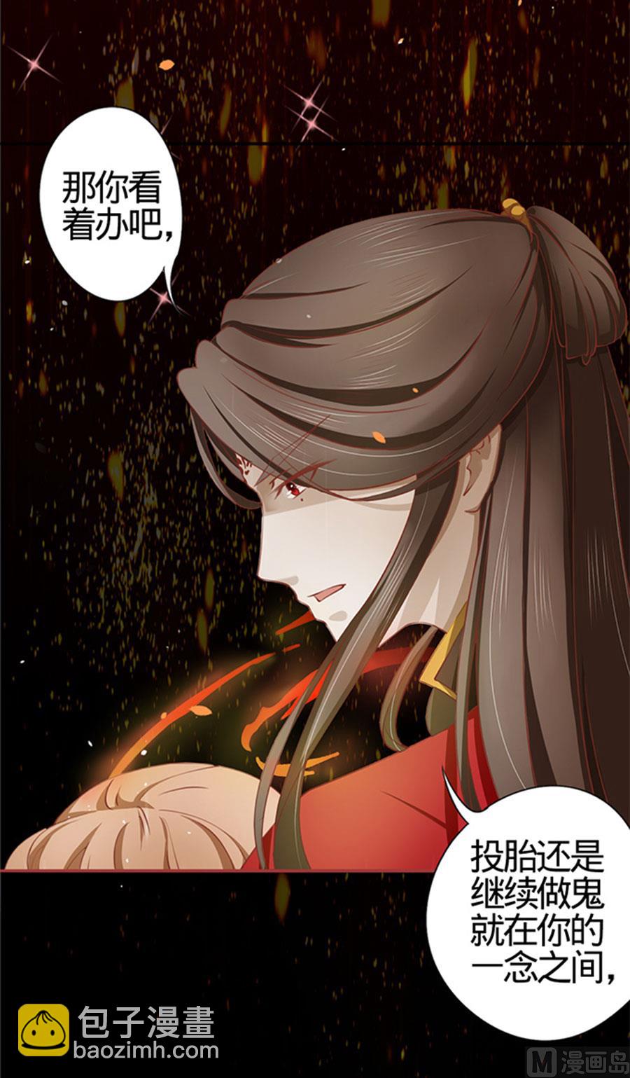 《神秘界的新娘》第17话 第8页