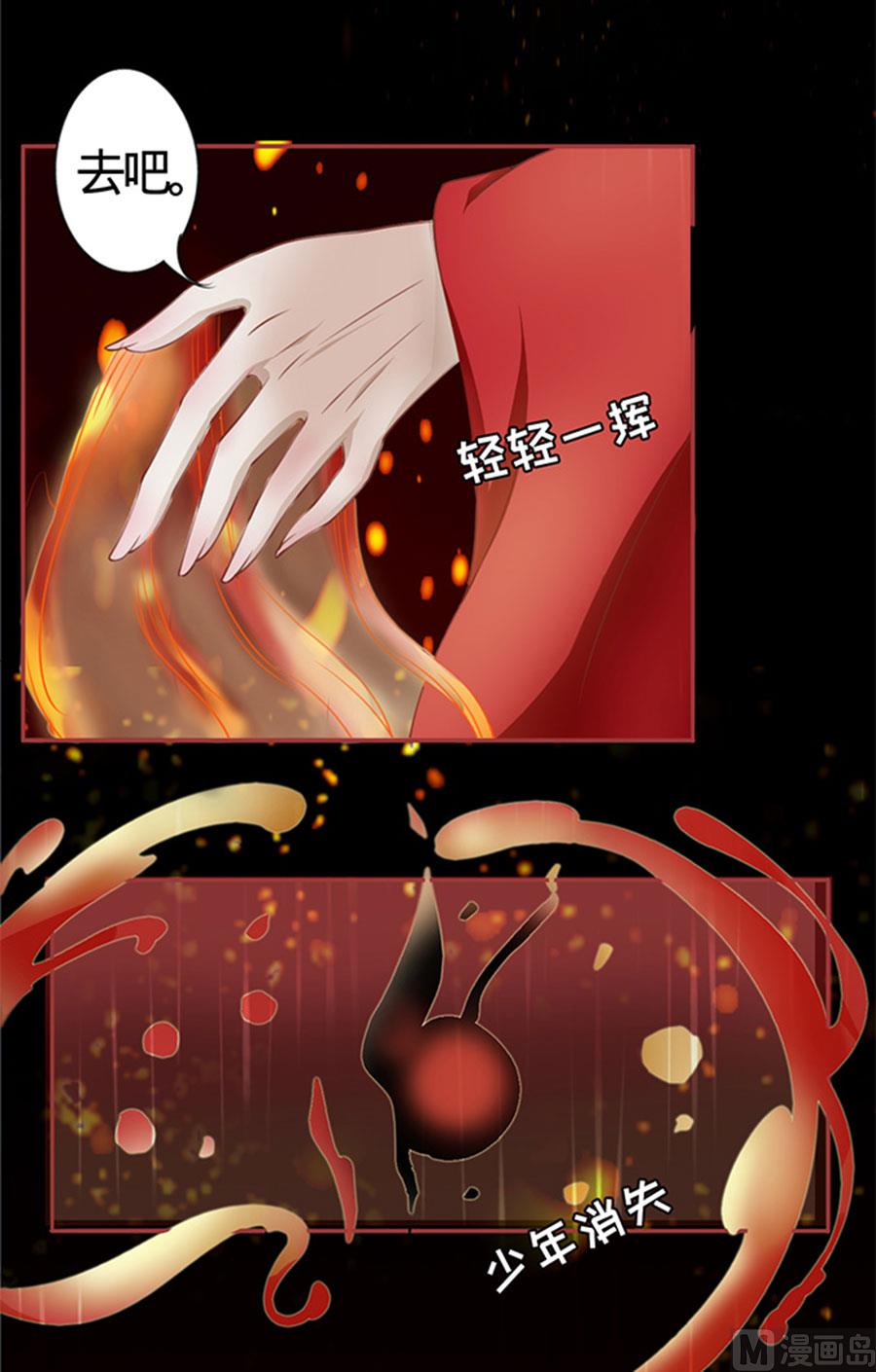 《神秘界的新娘》第17话 第9页