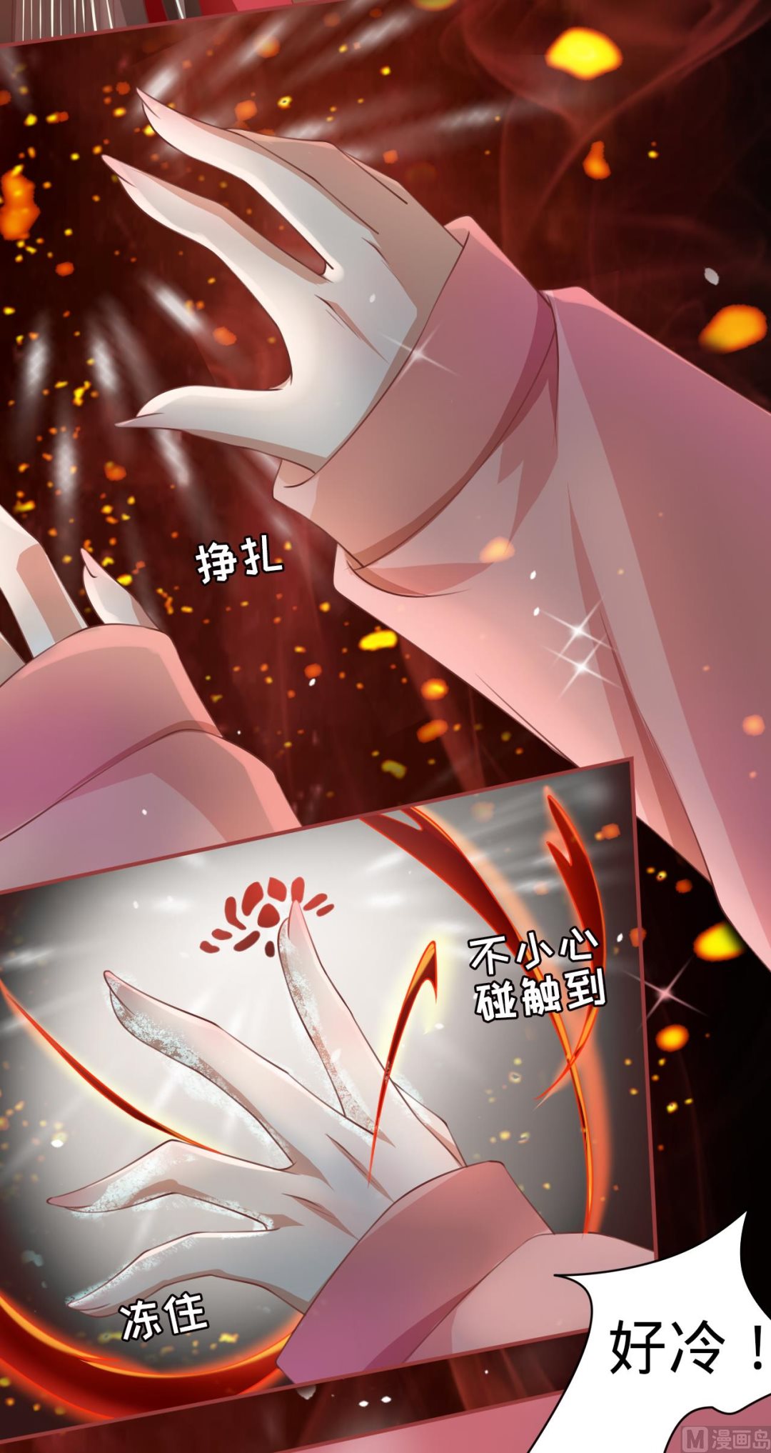 《神秘界的新娘》第20话 第16页