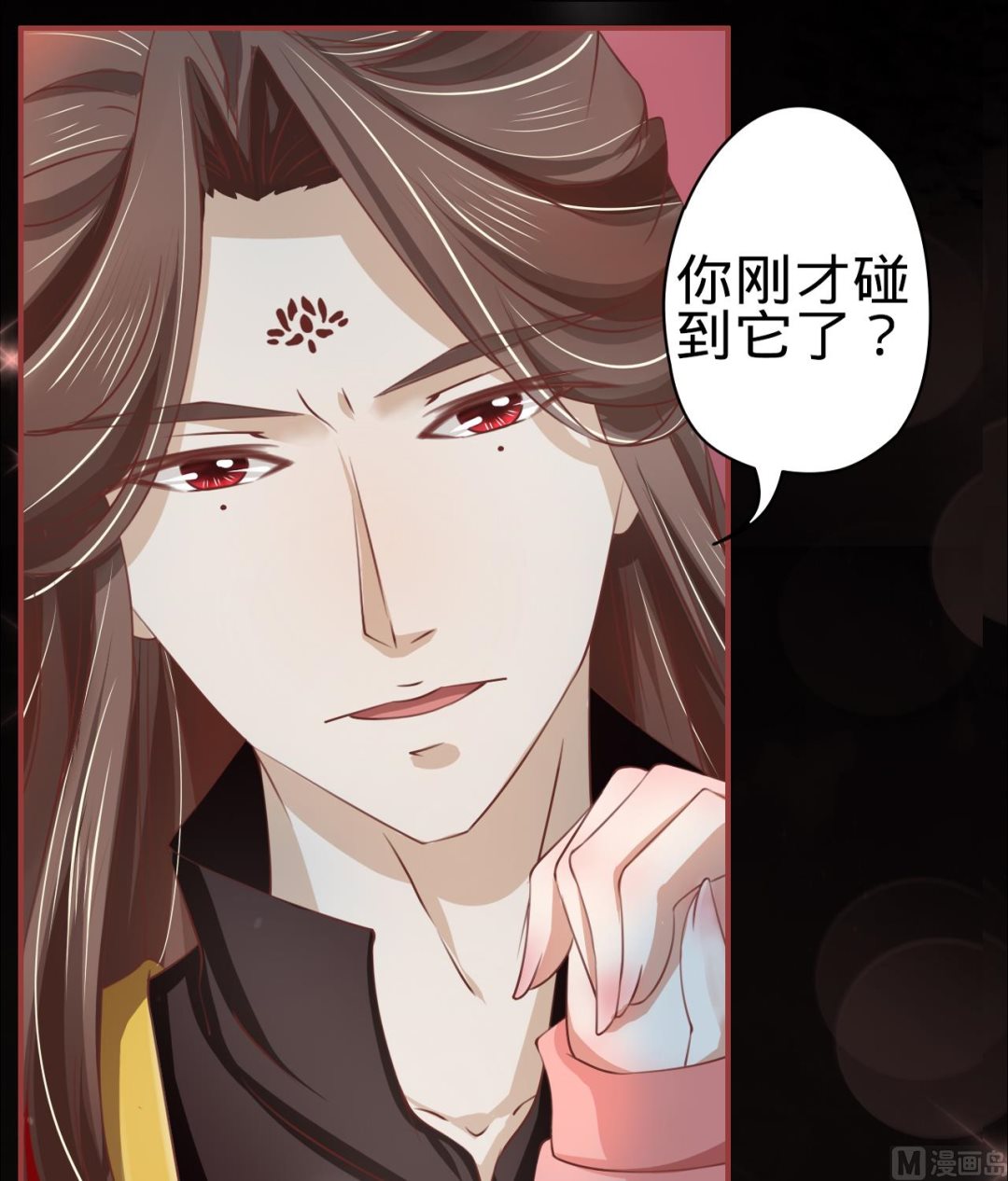 《神秘界的新娘》第20话 第19页