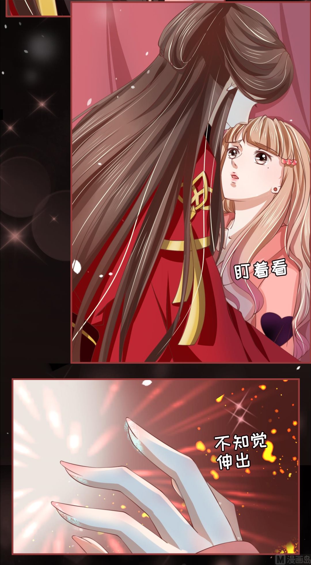 《神秘界的新娘》第20话 第20页