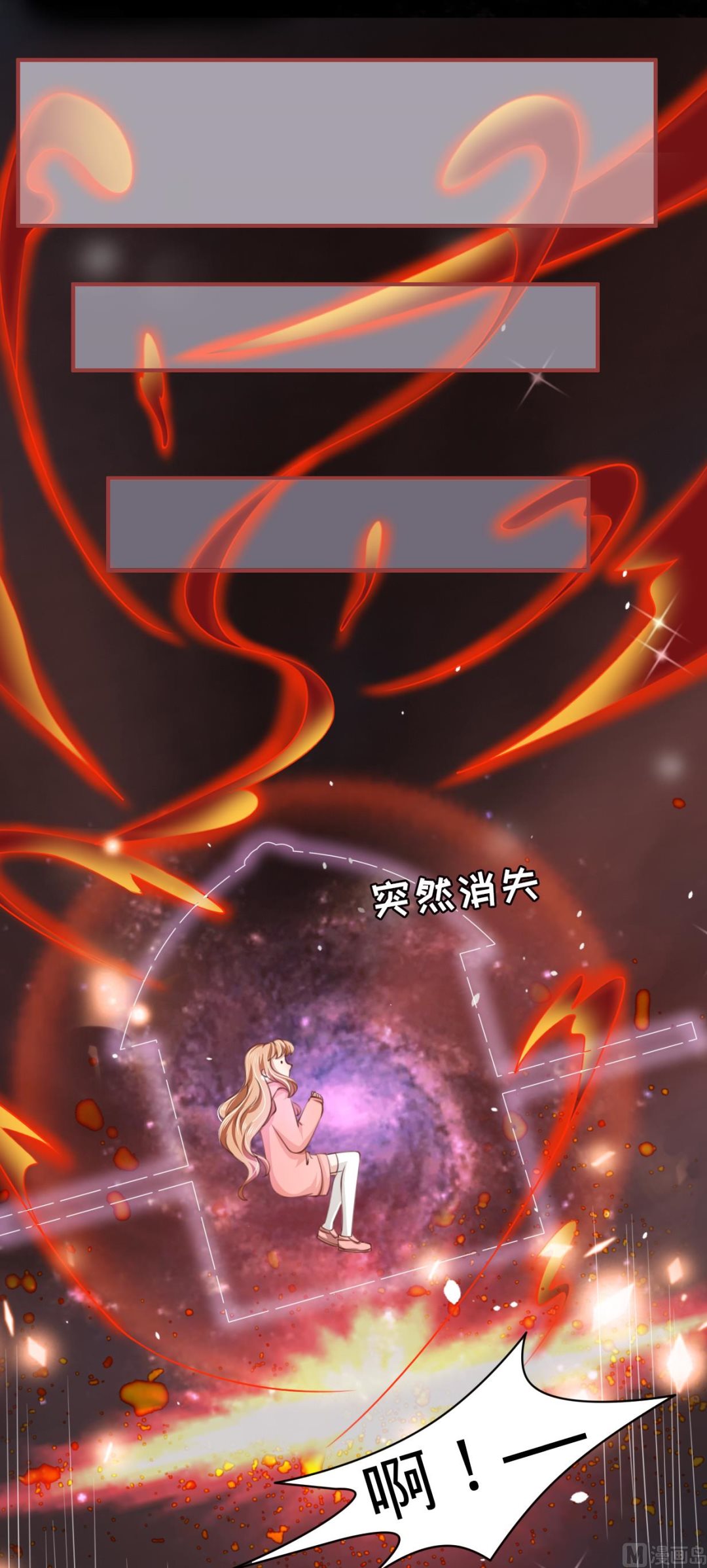 《神秘界的新娘》第20话 第24页