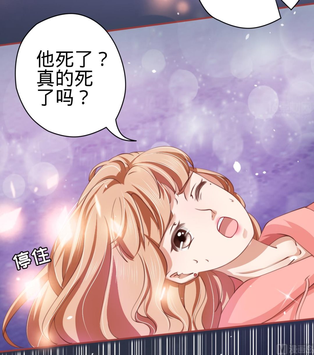 《神秘界的新娘》第20话 第28页