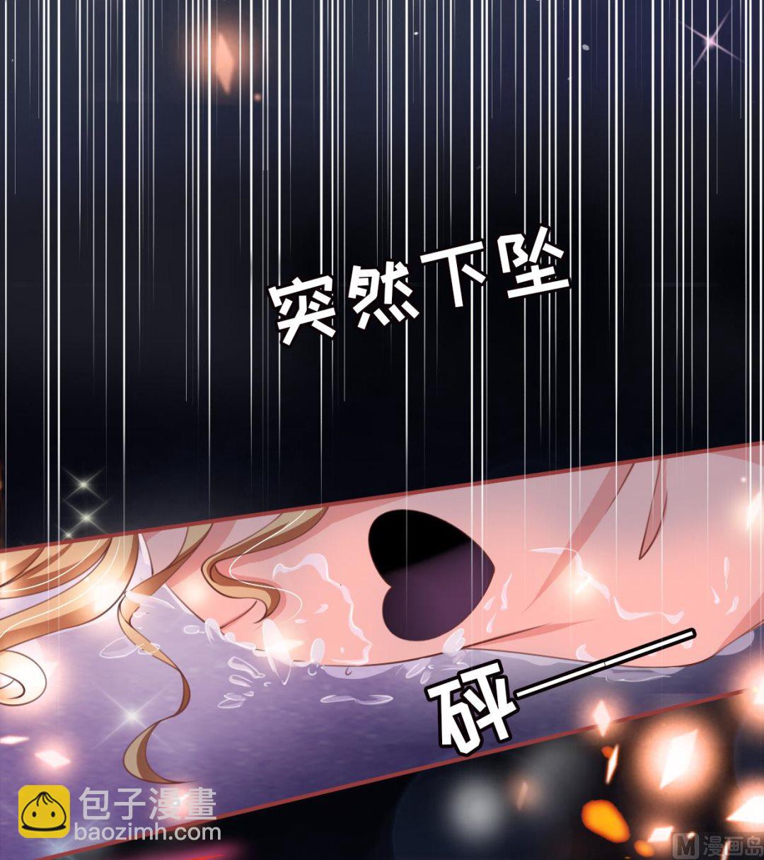 《神秘界的新娘》第20话 第29页