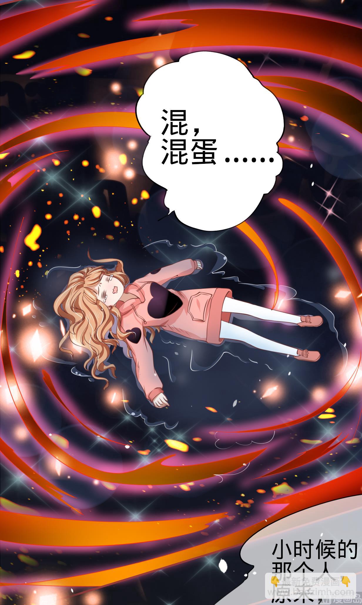 《神秘界的新娘》第20话 第30页