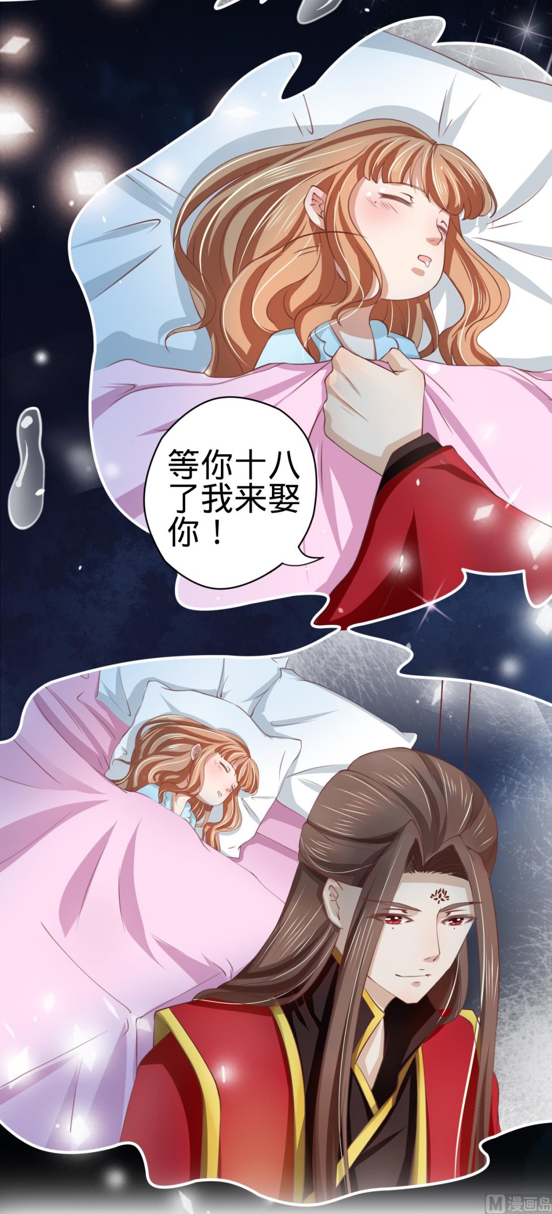 《神秘界的新娘》第20话 第33页