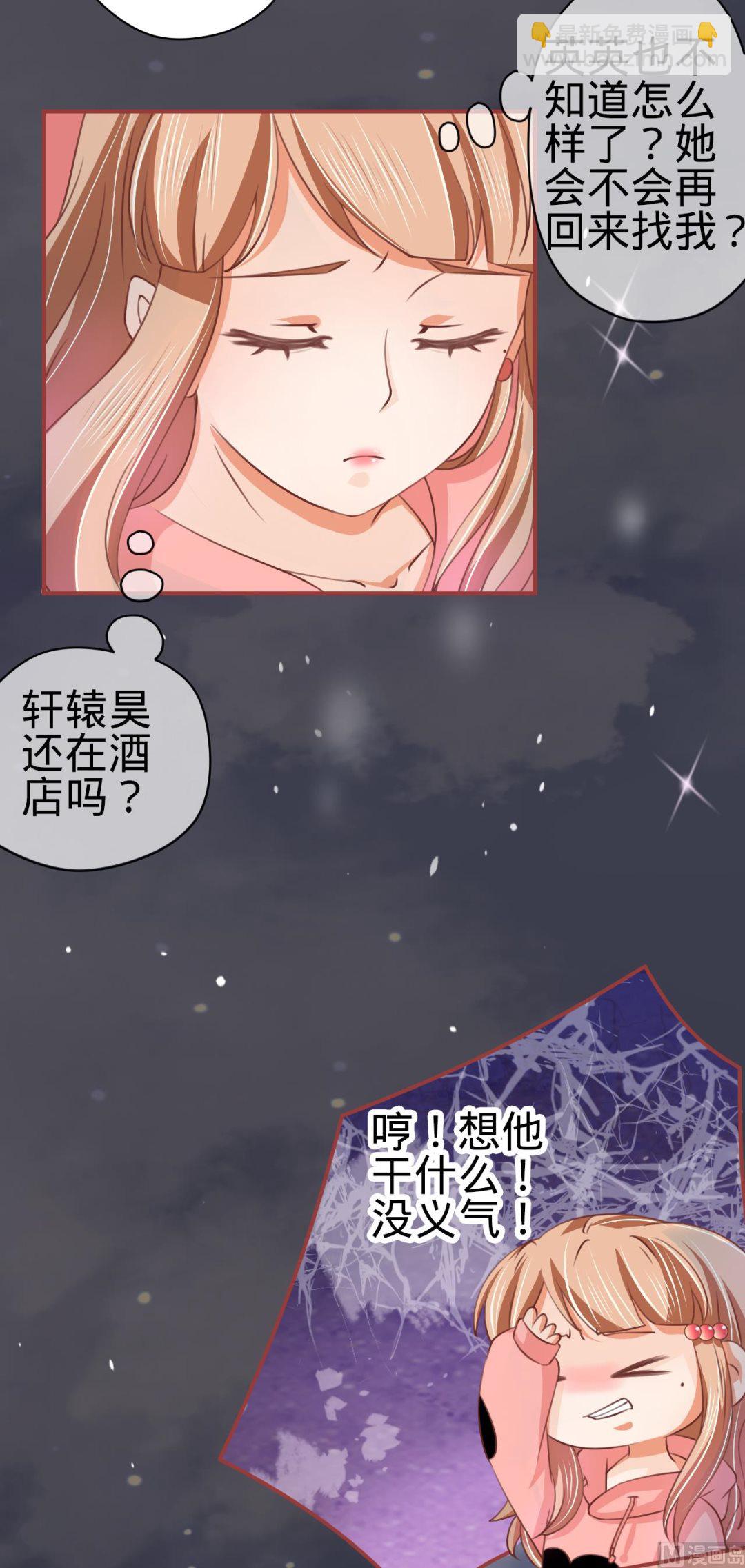 《神秘界的新娘》第20话 第3页