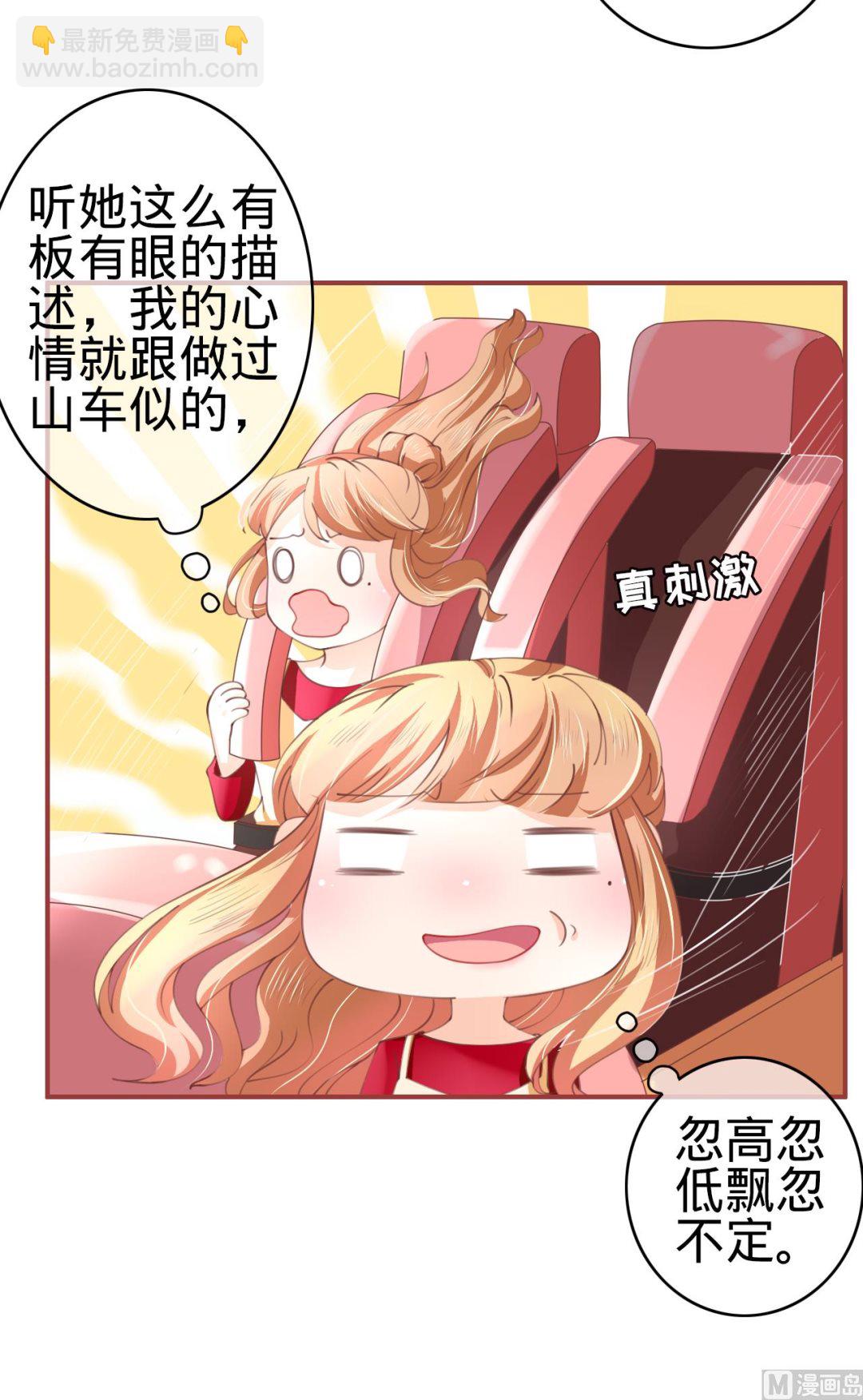 《神秘界的新娘》第22话 第20页
