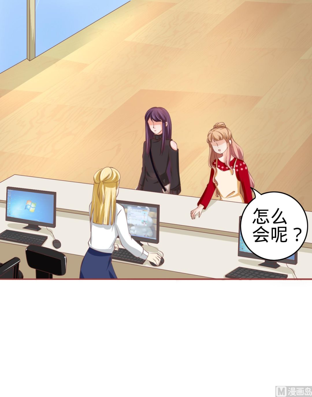《神秘界的新娘》第22话 第6页