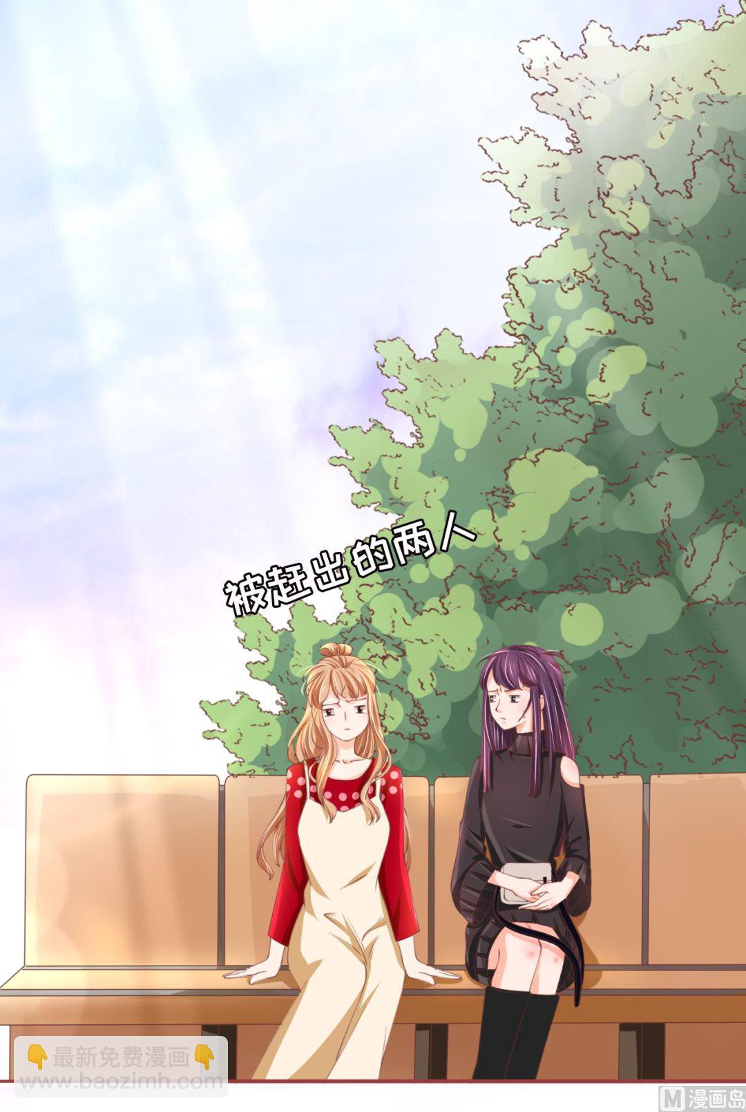 《神秘界的新娘》第22话 第8页